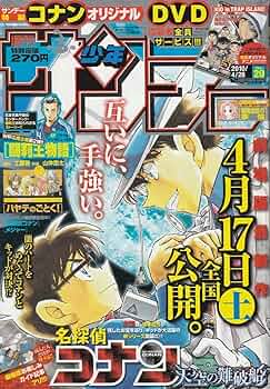 週間少年サンデー 91RJhojREWL._UF350,350_QL50_.jpg